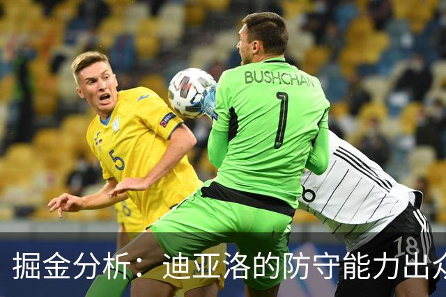 掘金分析：迪亚洛的防守能力出众，应增加出场时间