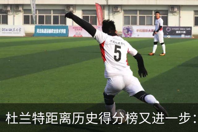 杜兰特距离历史得分榜又进一步：仅差1047分超越科比